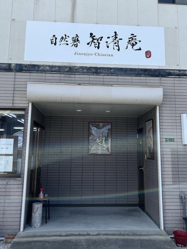 【福岡グルメ】粘りが違う！日本原産｢自然薯｣が食べられるお店🥢