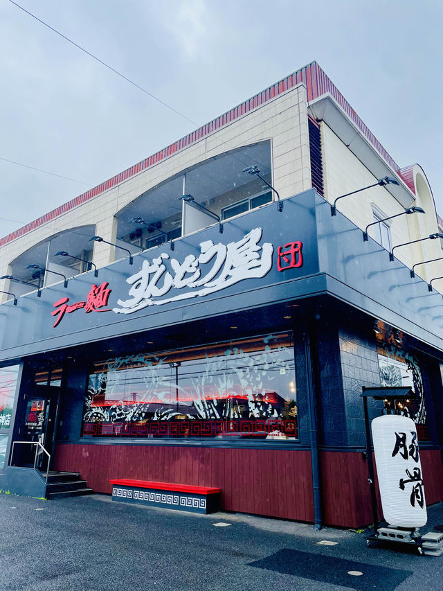 【ずんどう屋 小平天神店/東京都】姫路の濃厚豚骨が病みつき