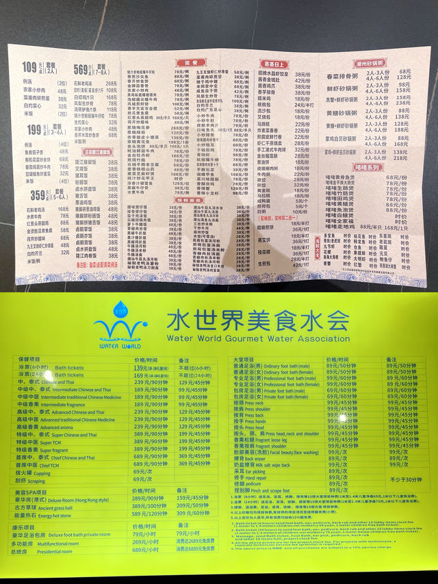 深圳東門性價比高水療會所