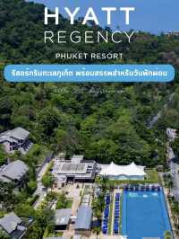 พักภูเก็ตกับ รีสอร์ทสวย Hyatt Regency Phuket