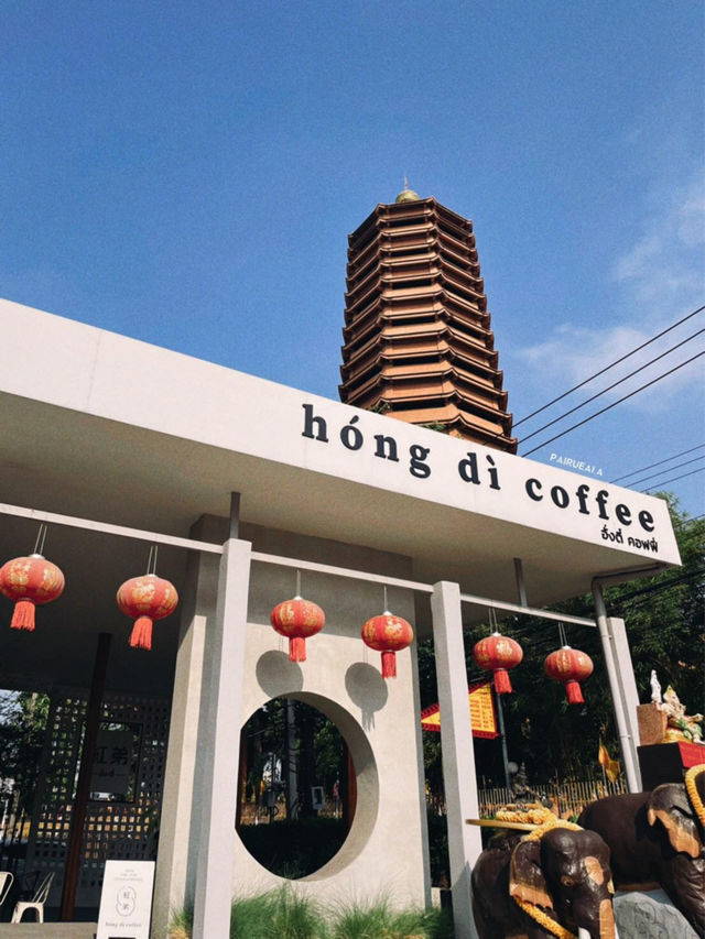  🧋Hong Di Cafe