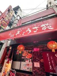 【兵庫】大人気！味噌だれ発祥のぎょうざ専門店