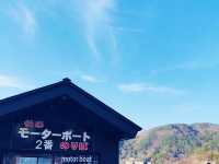 湖中富士·快艇遊