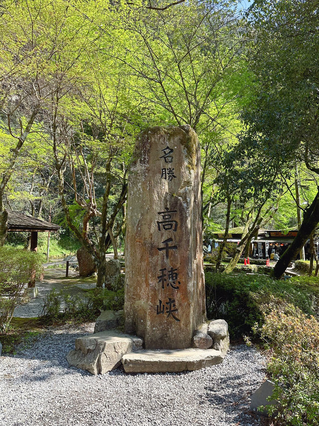 ✈️九州宮崎縣日本零差評景點高千穗峽🤎