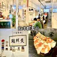 新北三重·500元的無菜單壽司套餐！