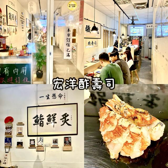 新北三重·500元的無菜單壽司套餐！