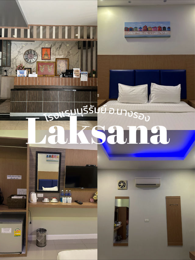 ลักษณาบูติคโฮเต็ล โรงแรมบุรีรัมย์ อ.นางรอง
