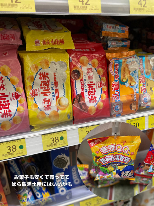 【台湾 台北】台湾版ドンキホーテ