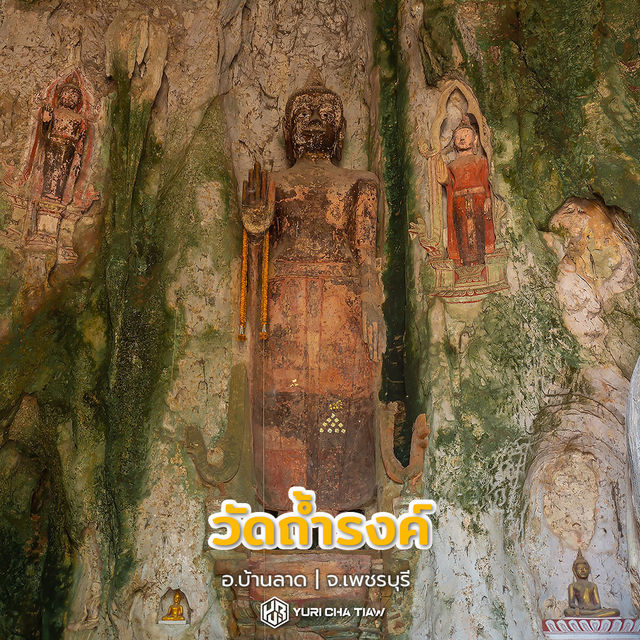 วัดถ้ำรงค์