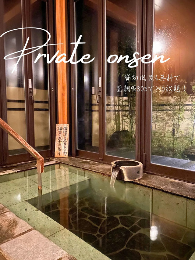 源泉かけ流し&オールインクルーシブの温泉宿♨️川原湯温泉 山木館