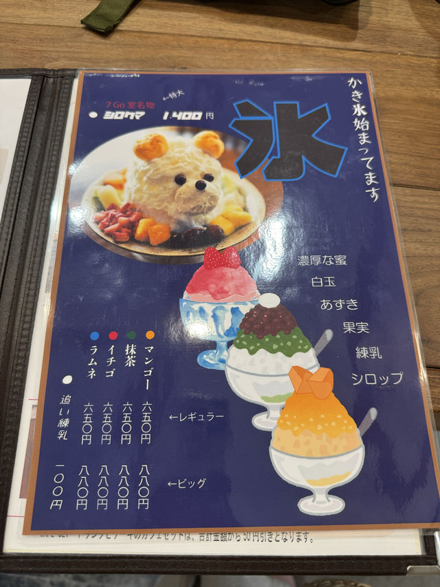 【福岡カフェ】1人ではムリ?!大きな可愛いシロクマ🍧