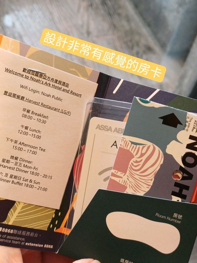 想體驗一下住在挪亞方舟上的感覺嗎🦁🐯🐻🐮