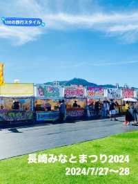 【長崎県】長崎の夏の風物詩「長崎みなとまつり2024」