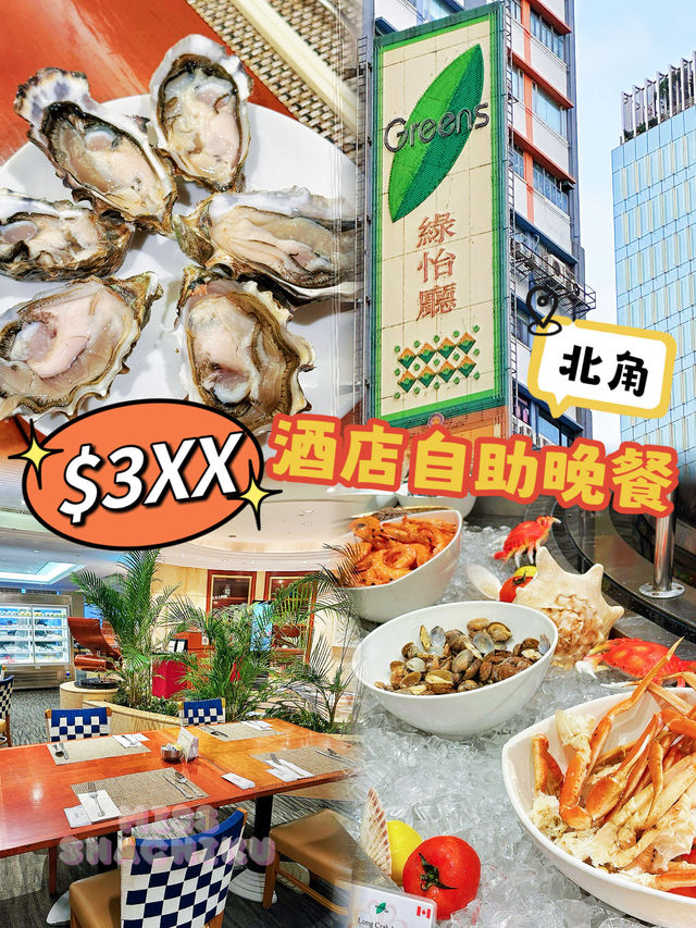 ⭐️逆市自助餐～買二送二😍