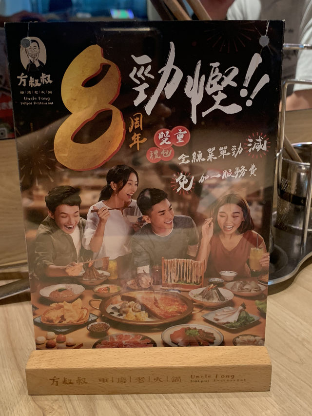 免加一火鍋優惠🍲🥩🥬