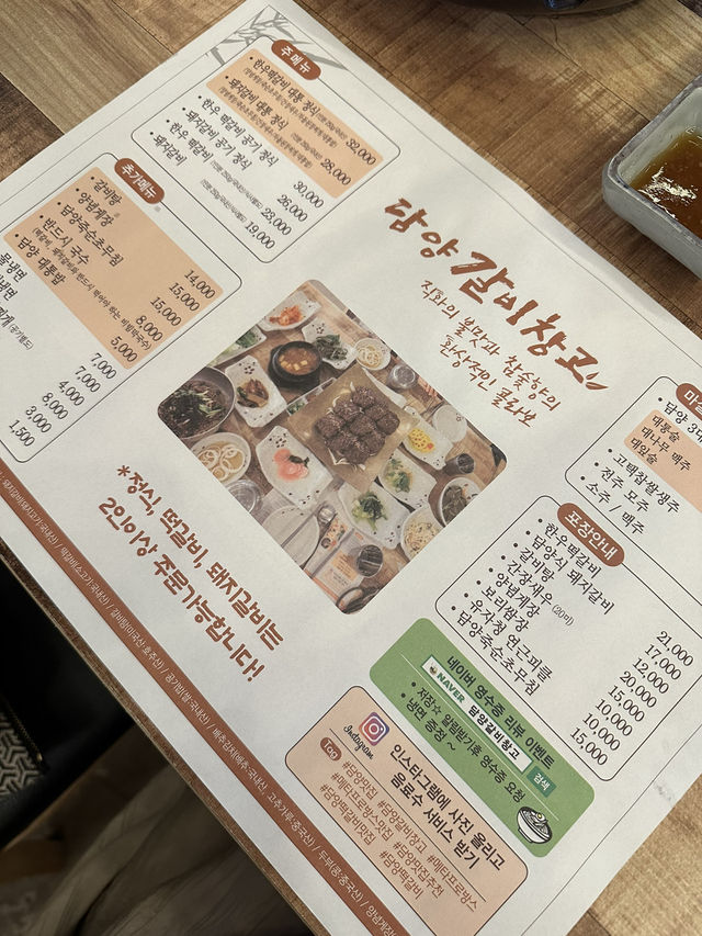 담양 떡갈비 맛집 “담양갈비창고”
