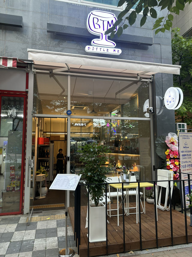 구래동의 신상 와인 바 바틀미를 추천합니다