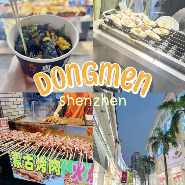 ตลาดคนเดิน Dongmen เมืองเซินเจิ้น