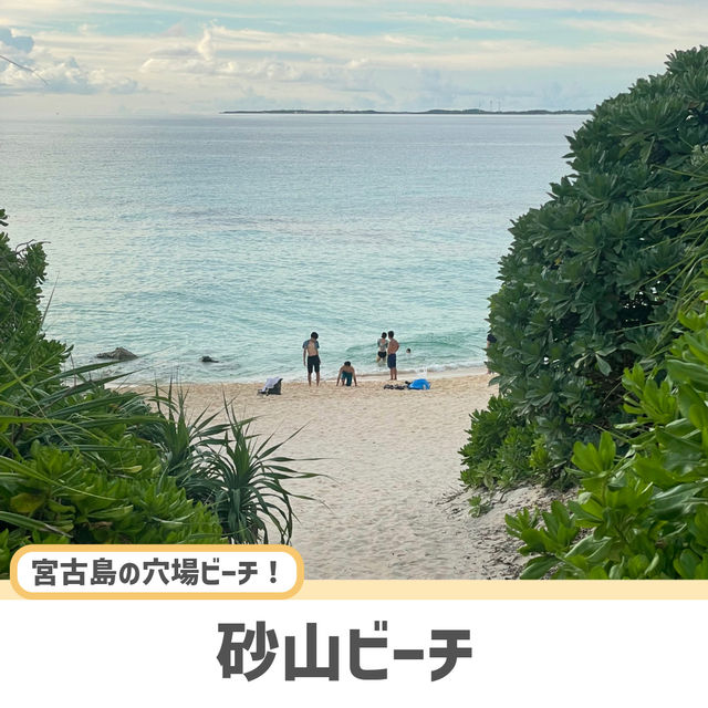 【宮古島】ここだけは抑えたい人気観光スポット6選