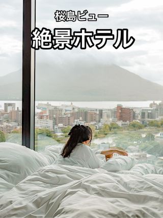 📍Sheraton Kagoshima