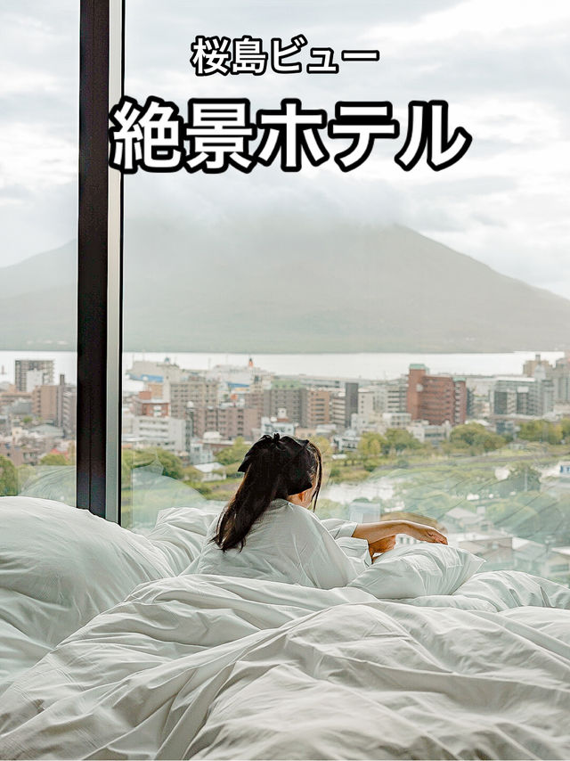 📍シェラトン鹿児島