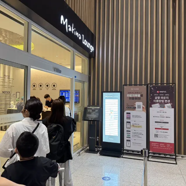 인천공항 제2여객터미널 라운지 / 마티나골드