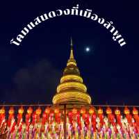 📍วัดพระธาตุหริภุญชัย อ.เมือง จ.ลำพูน