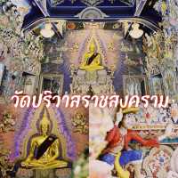 วัดปริวาสราชสงคราม