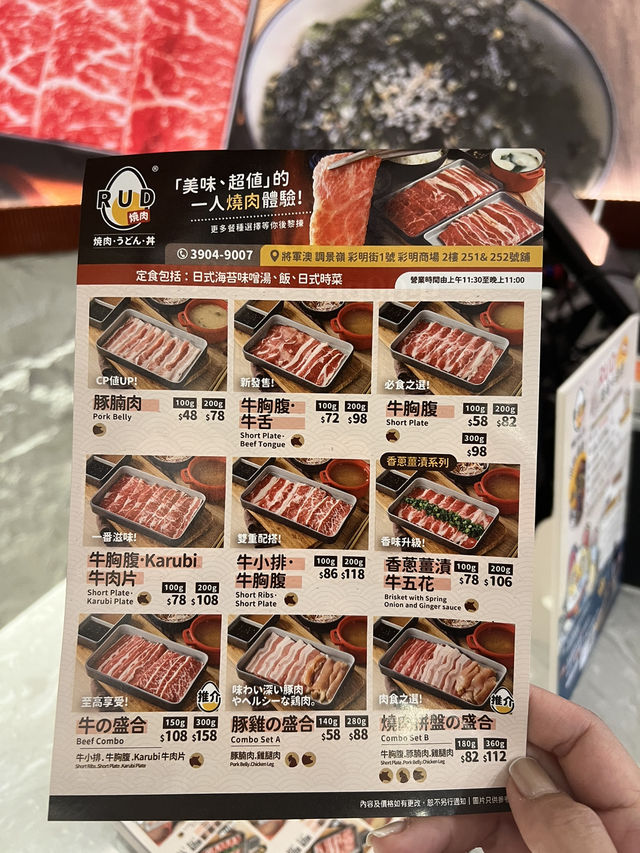 一人前無煙日式燒肉