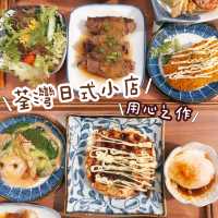荃灣用心日式小店