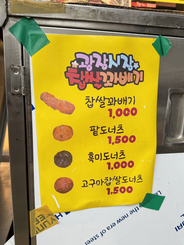 【韓国・鐘路】即リピ‼️広蔵市場の大人気揚げたてクァべギ