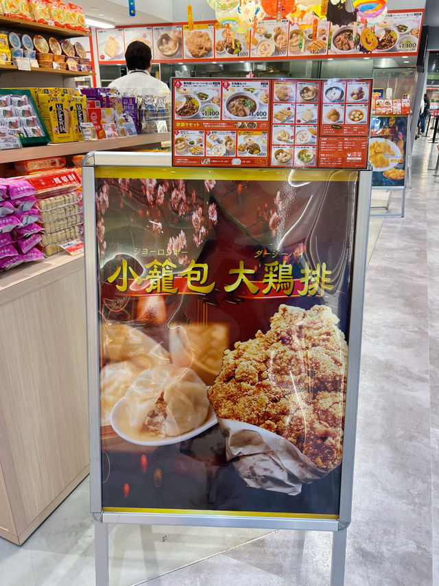 横浜で台湾旅行の気分が味わえちゃう新スポット🇹🇼