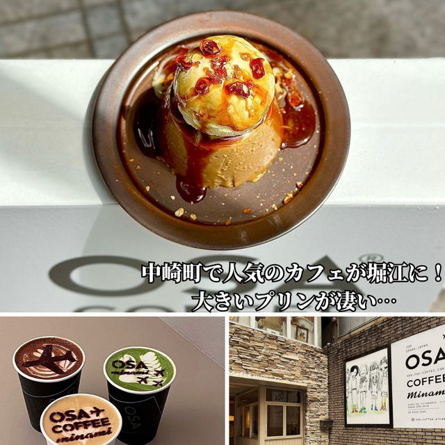 【大阪・堀江の厳選Cafe5選】