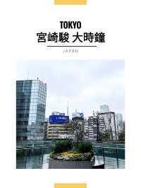 東京景點｜宮崎駿大時鐘打卡指南