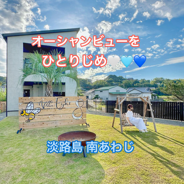 オーシャンビューをひとりじめ🤗🤍🩵💙