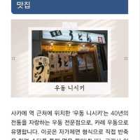 나고야 여기에 온다면 여기는 가볼만한곳.