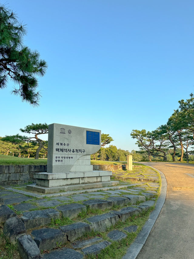 공주가면 꼭 가야 할 <무령왕릉과 왕릉원>