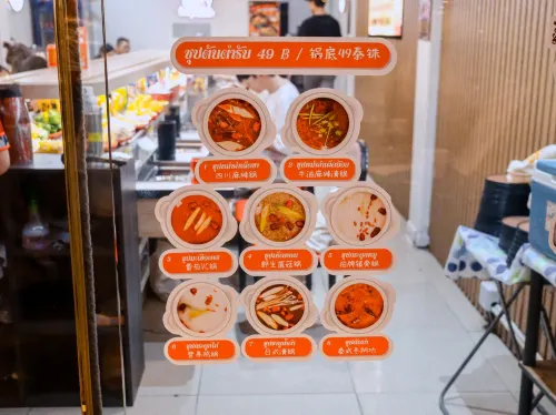 ร้านเด็ดบรรทัดทอง ”อี้จาสุกี้หมาล่า“ 🍽️