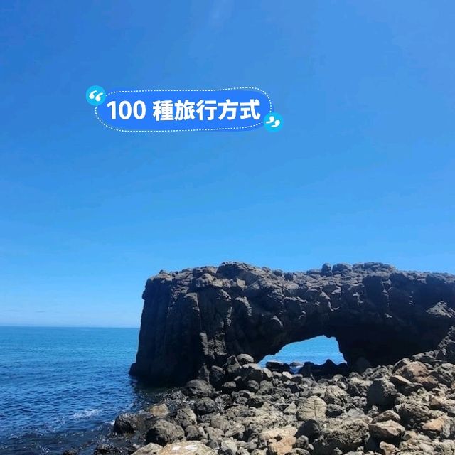 鯨魚洞