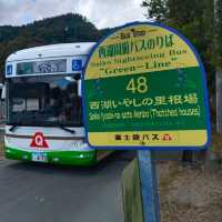 西湖療癒之里根場