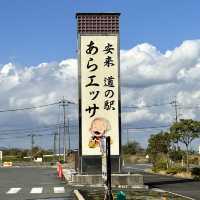 🇯🇵【島根県】道の駅　あらエッサ(^^)