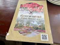 ร้านอาหารกาแล : เชียงใหม่