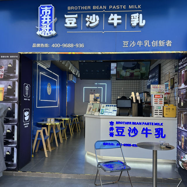 大鵬所城✨東門出口的豆沙牛乳✨