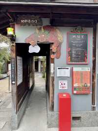 生前に閻魔大王に会える寺、全興寺 。