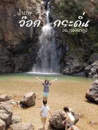 น้ำตกจ๊อกกระดิ่น น้ำตกสวยใกล้หมู่บ้านอีต่อง-ปิล็อก