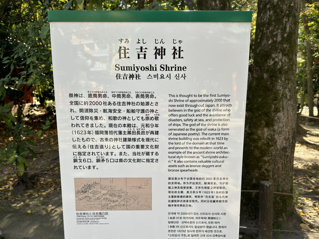 福岡博多 - 在住吉神社尋找心靈的平靜 🌸