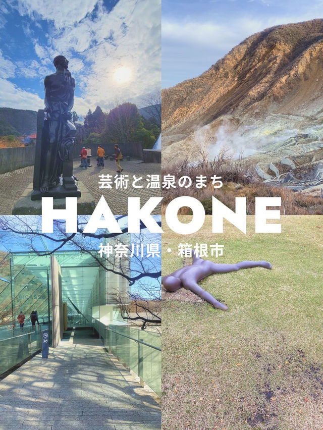 【冬旅におすすめ⛄️箱根おとなの映え旅スポット👫🏻🌱】