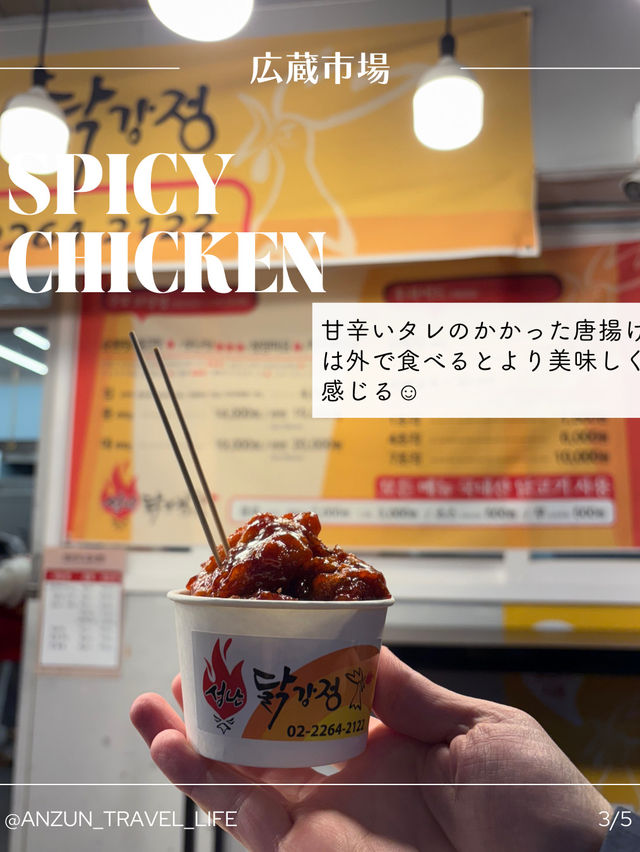 【韓国】広蔵市場で絶対食べたいグルメ5選