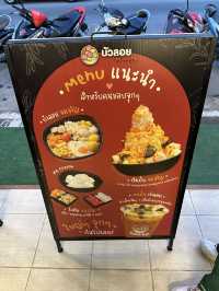 บัวลอยจงเจริญ สาขายะลา