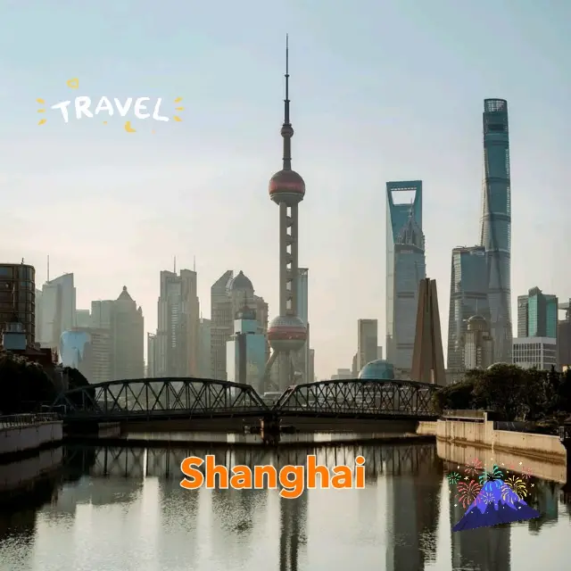 探索上海：傳統與現代的融合 
